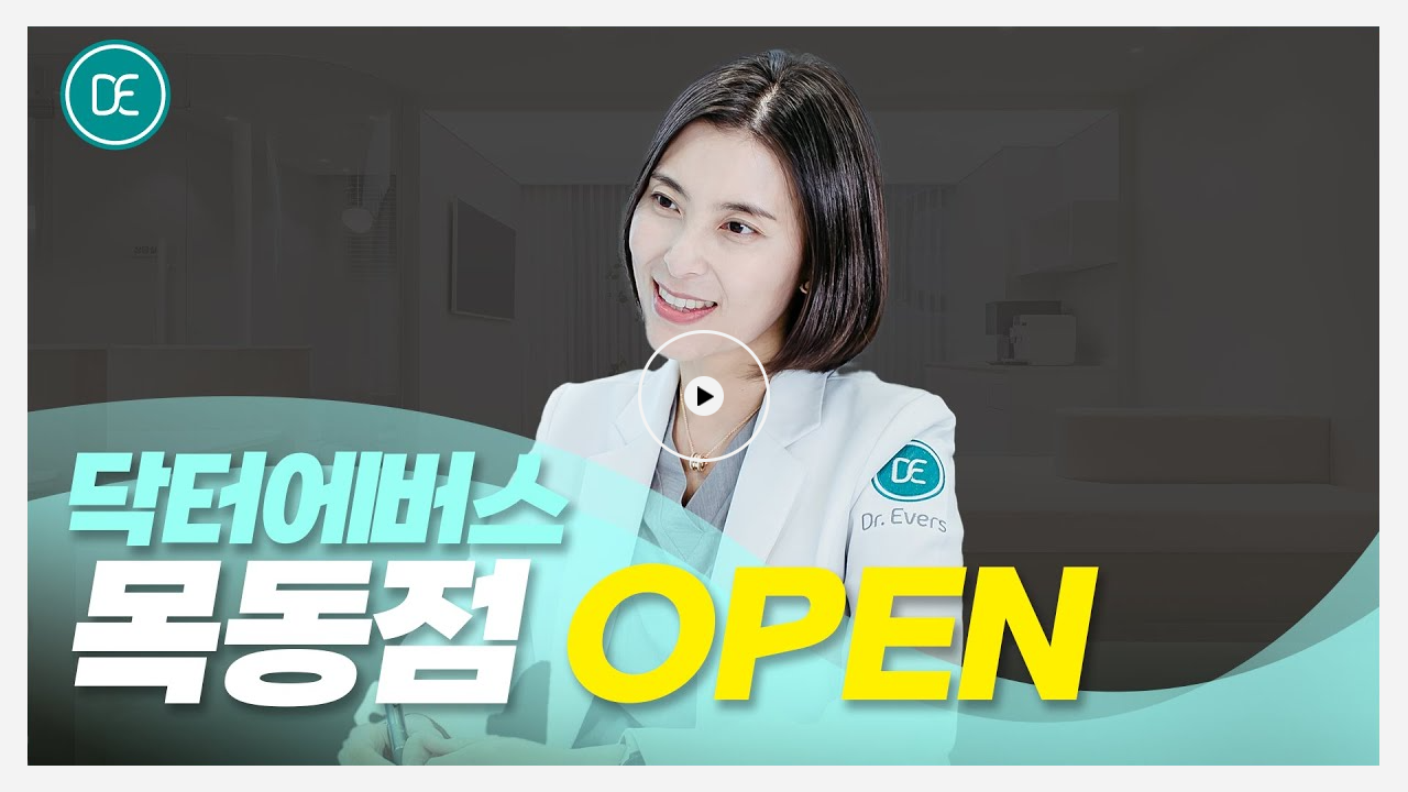 Dr.Evers Mokdong Youtube Thumbnail